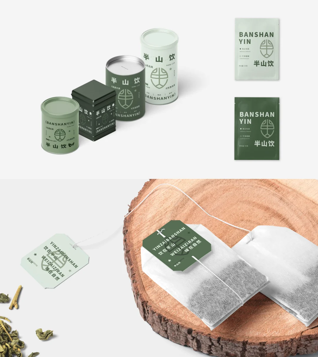 品牌提案｜半山饮·茶饮品牌