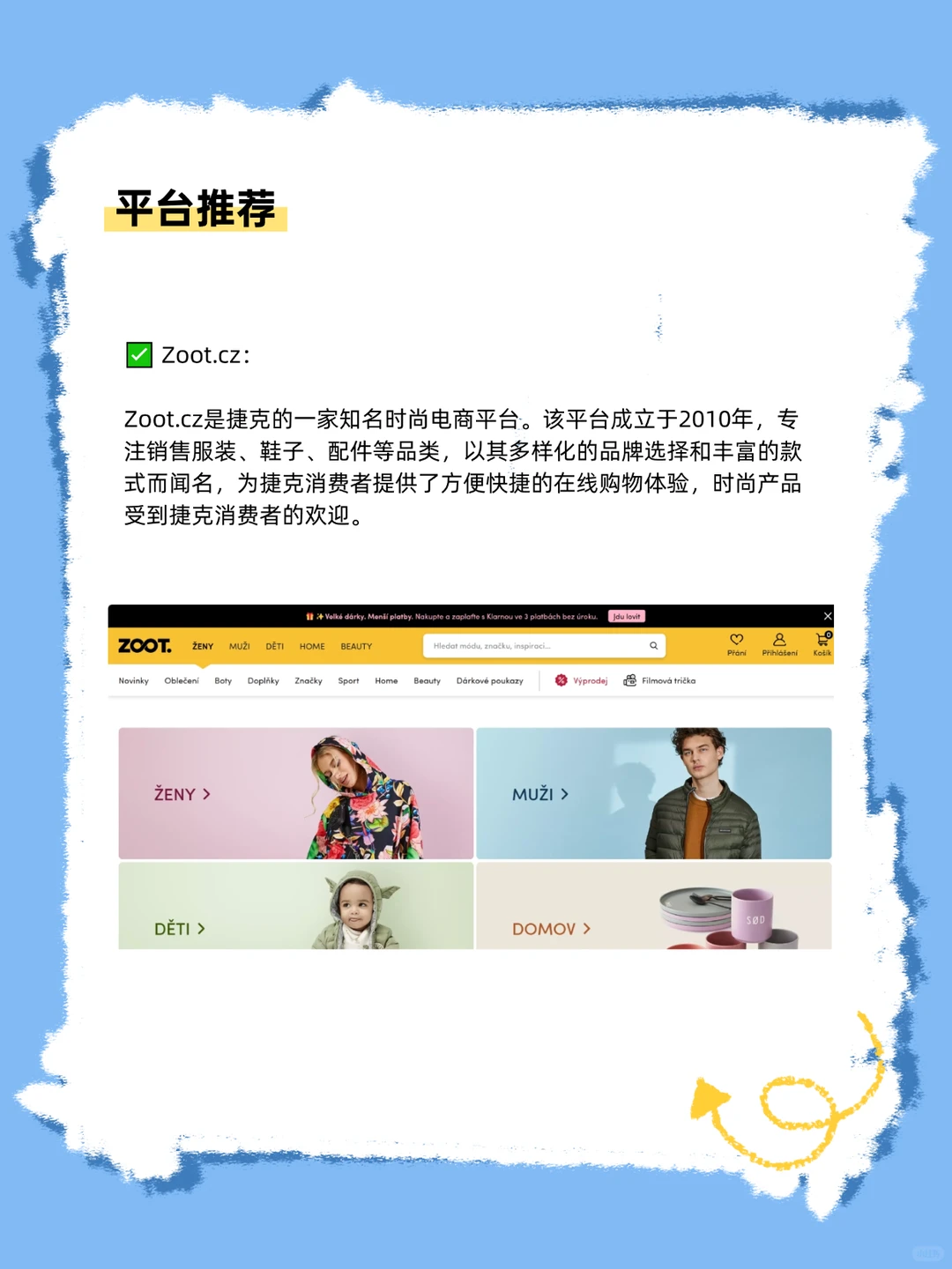 中东欧最具潜力的跨境电商市场之一--捷克