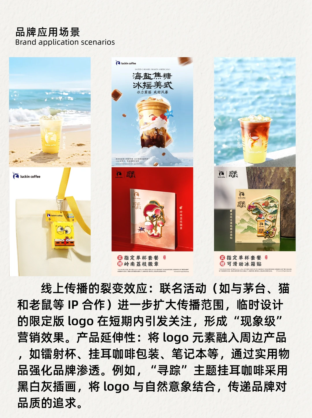 100个品牌设计推荐 | 瑞幸咖啡