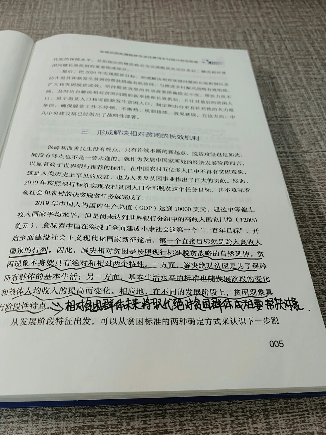 ?2021年中国经济蓝皮书