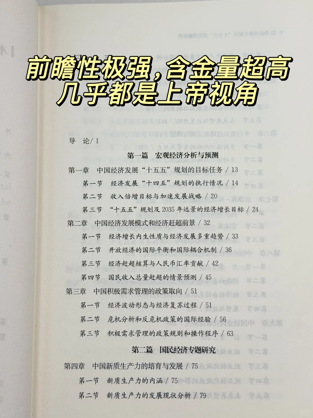 2026年中国经济将迎来深度改革
