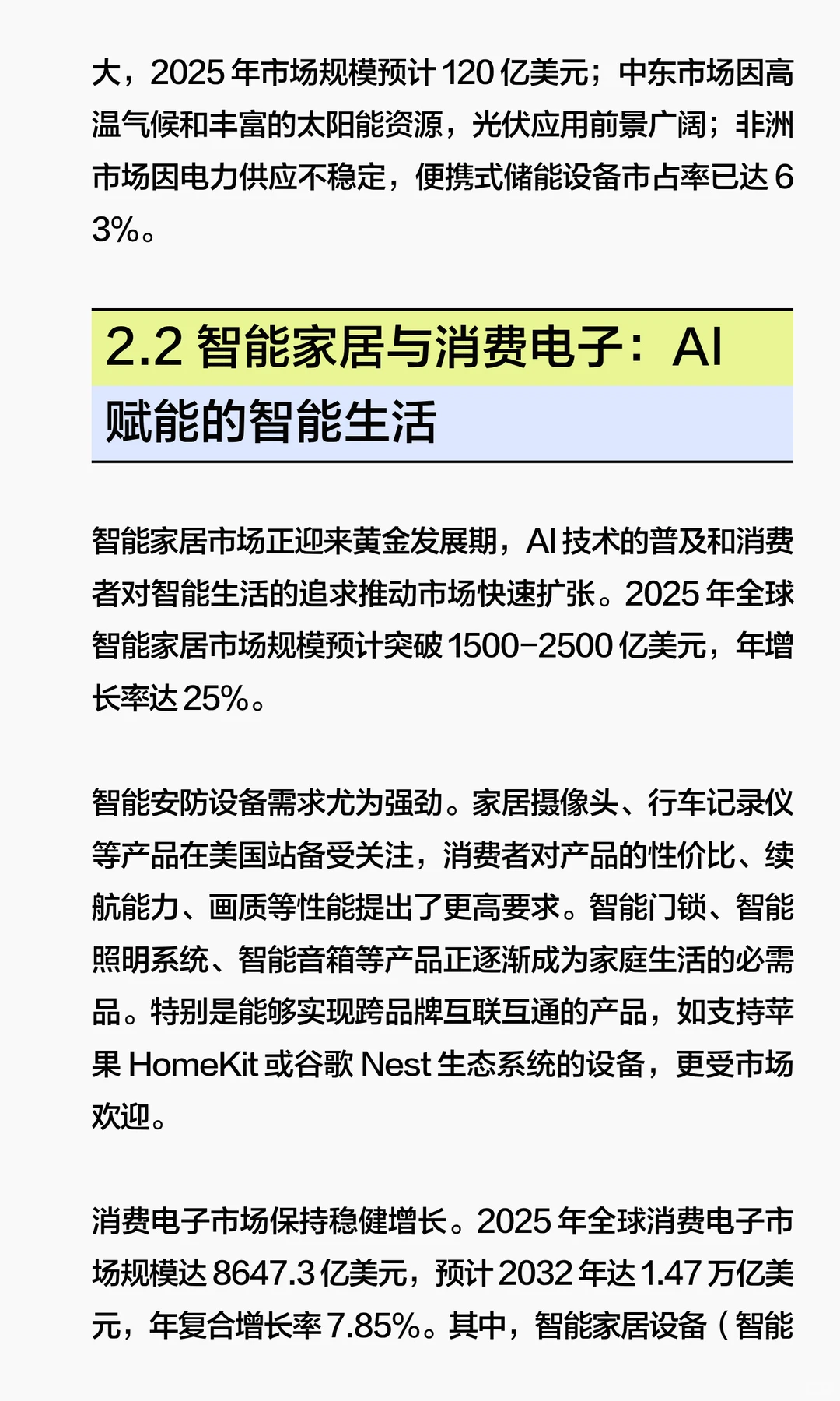 未来五年跨境电商出海机会NO.1