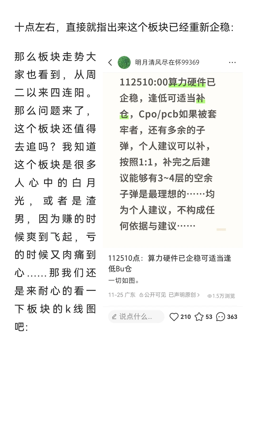 1130:关于大盘锂矿锂电池商业航天cpo半导体