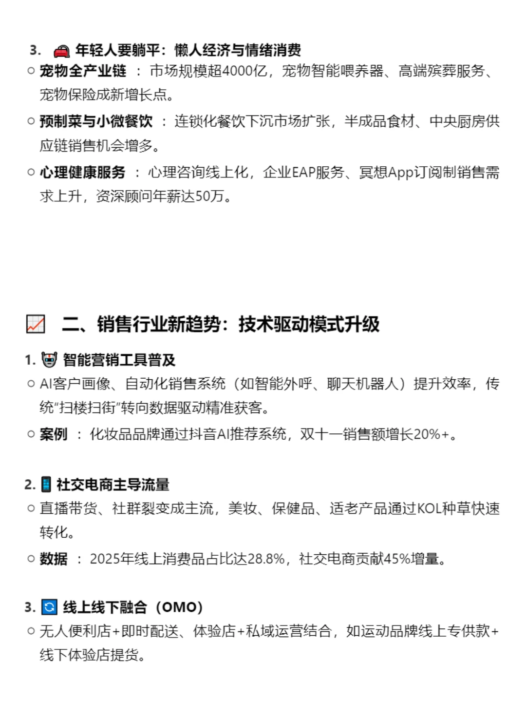 不知道做什么工作 就去做销售!!