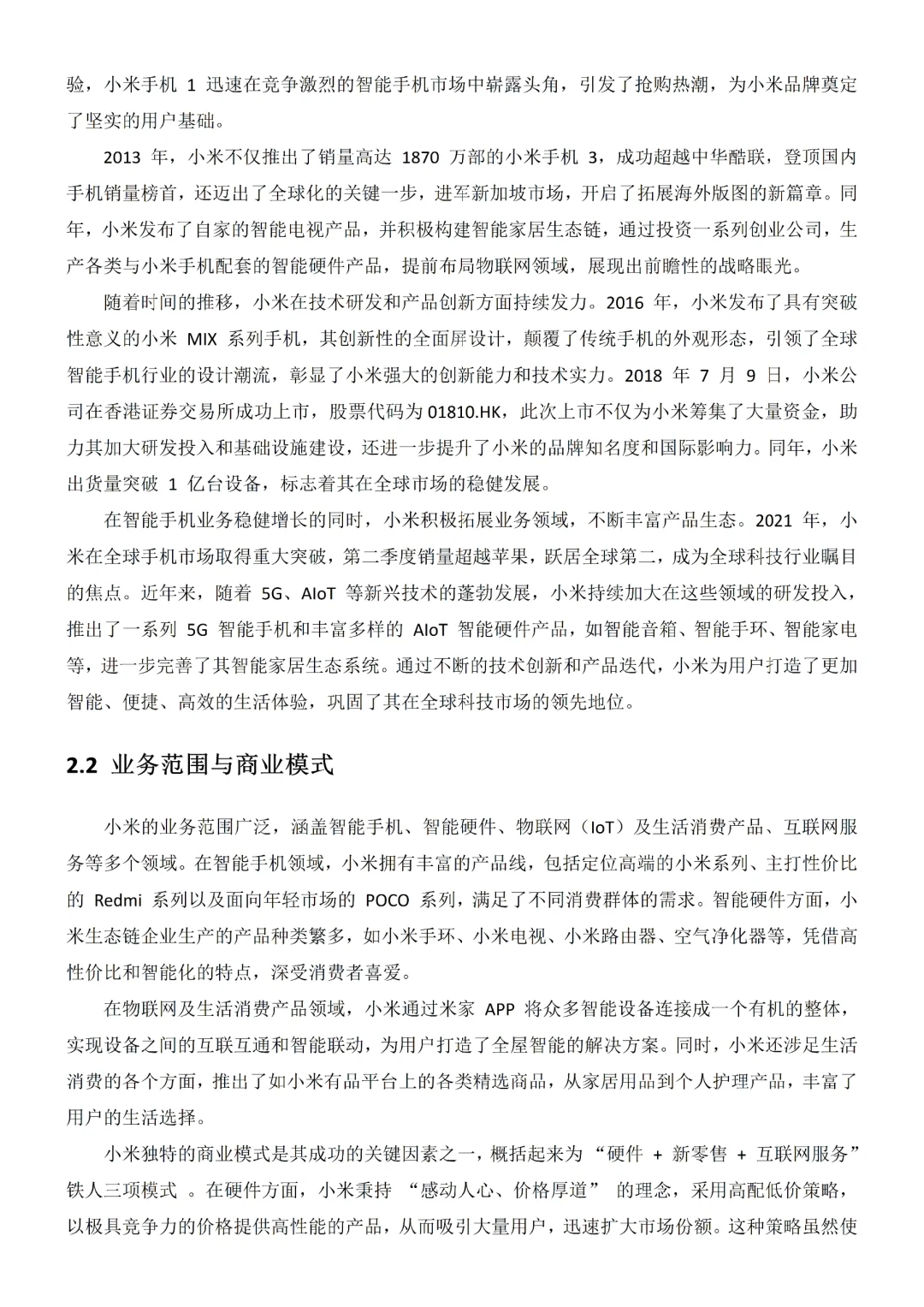 营运资金管理研究还不会分析吗✍?✍?