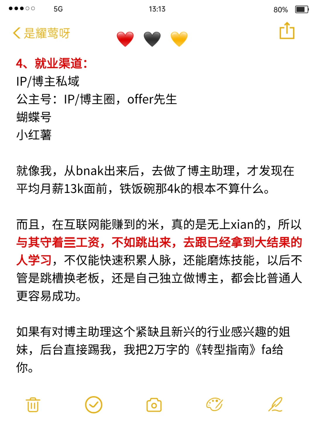 真心建议文科生不要卷学历，要冲新兴行业‼