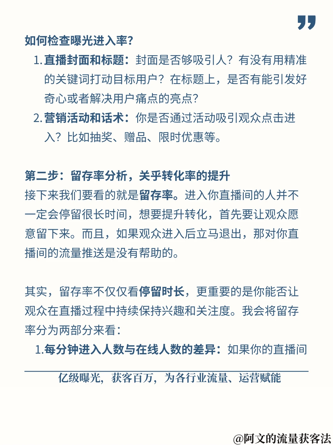 一篇说透 | 调整直播复盘全过程❗