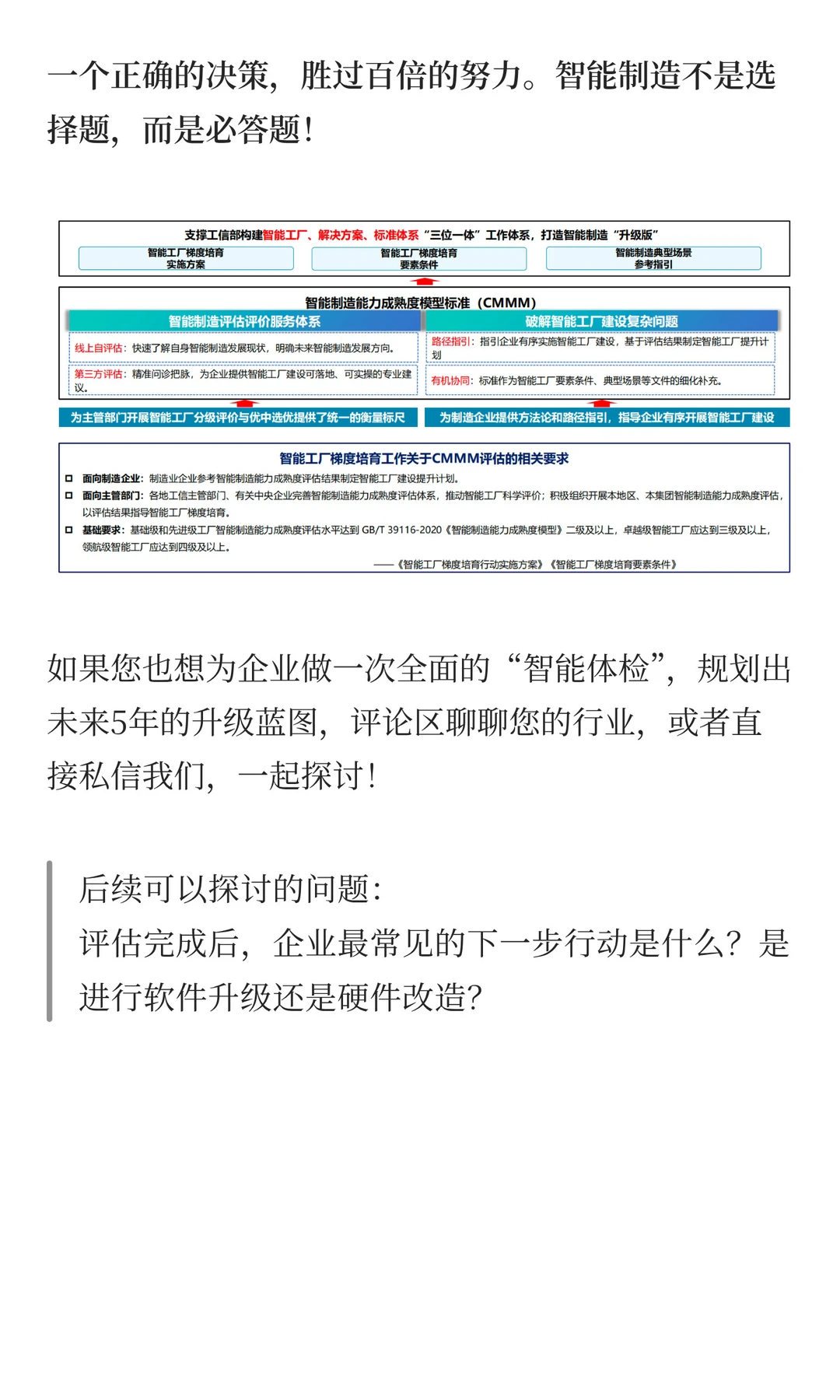 ?工厂还在卷成本?隔壁巨头已靠“国家级
