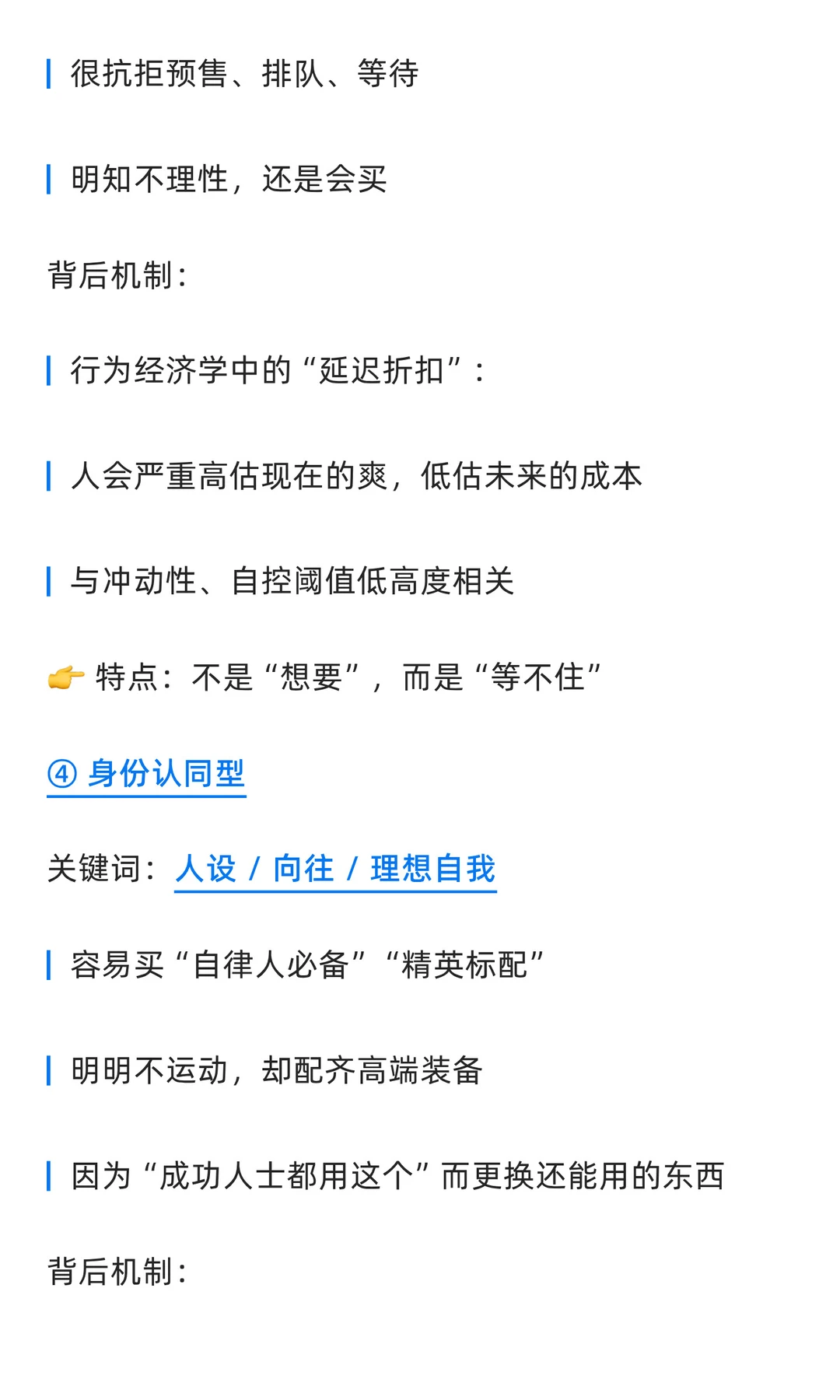 ADHDer冲动消费的心理机制与应对方法