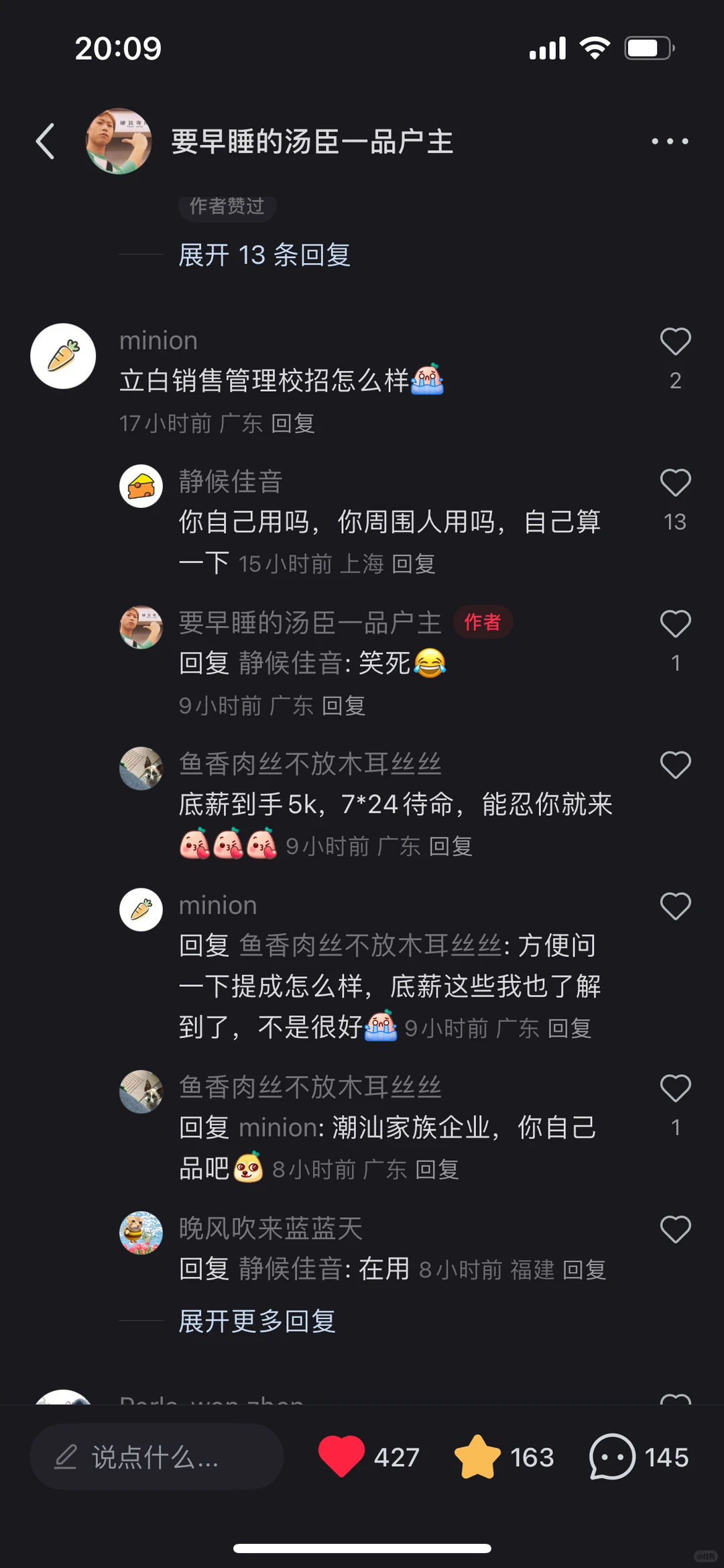 快消圈内人分享|大佬分享
