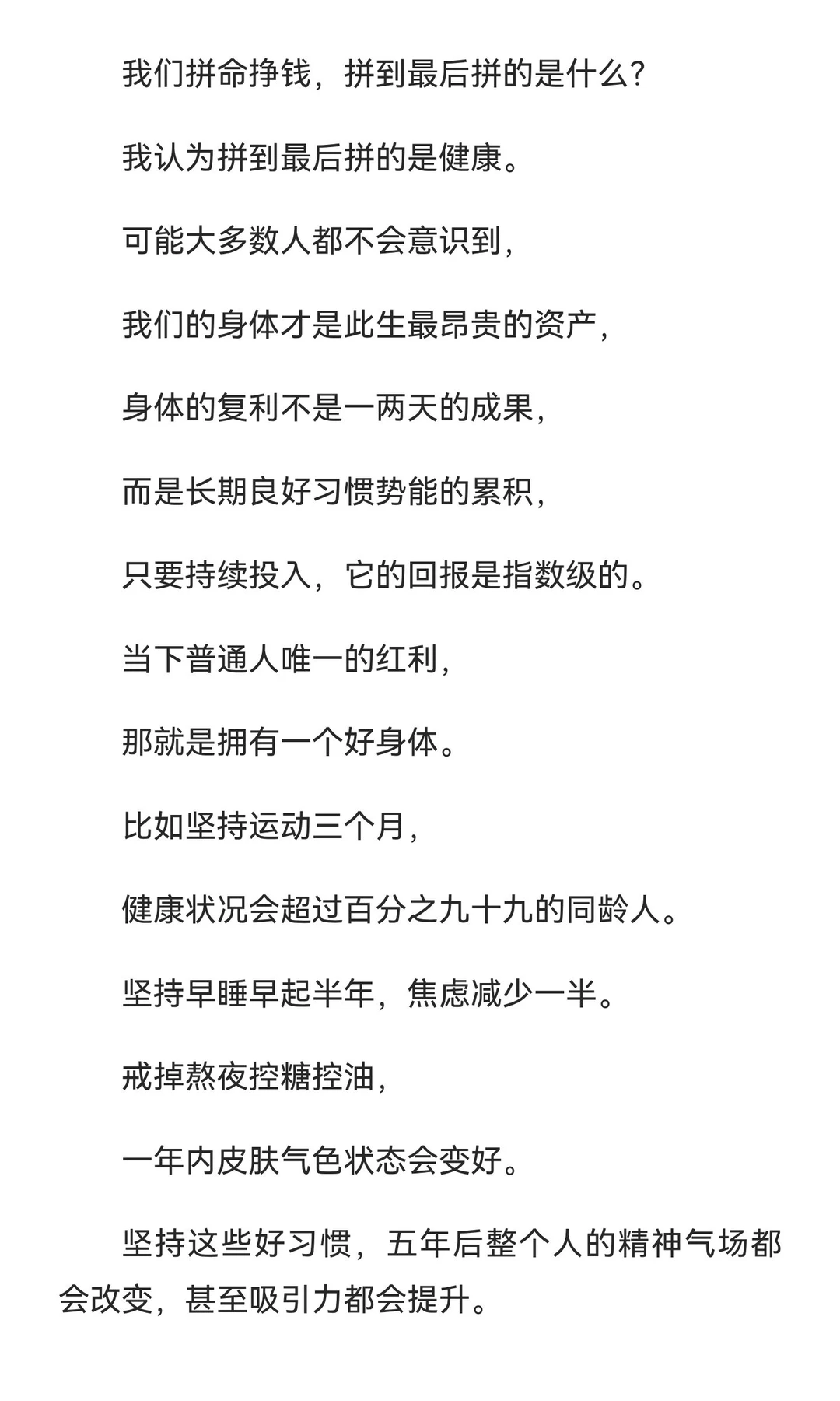 当下普通人的红利是什么？