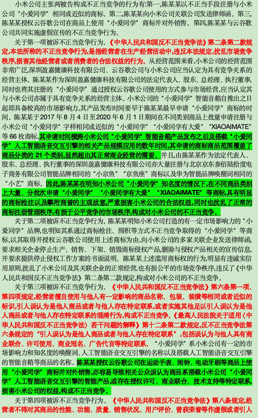 知识产权案例分析（25/100）