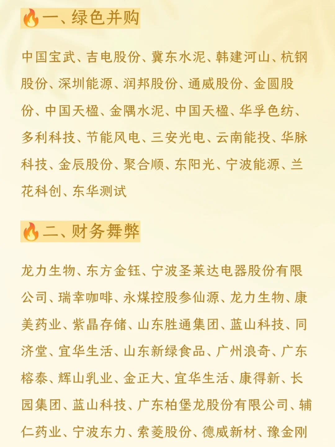 会计财管专业的宝子别再纠结案例公司啦?