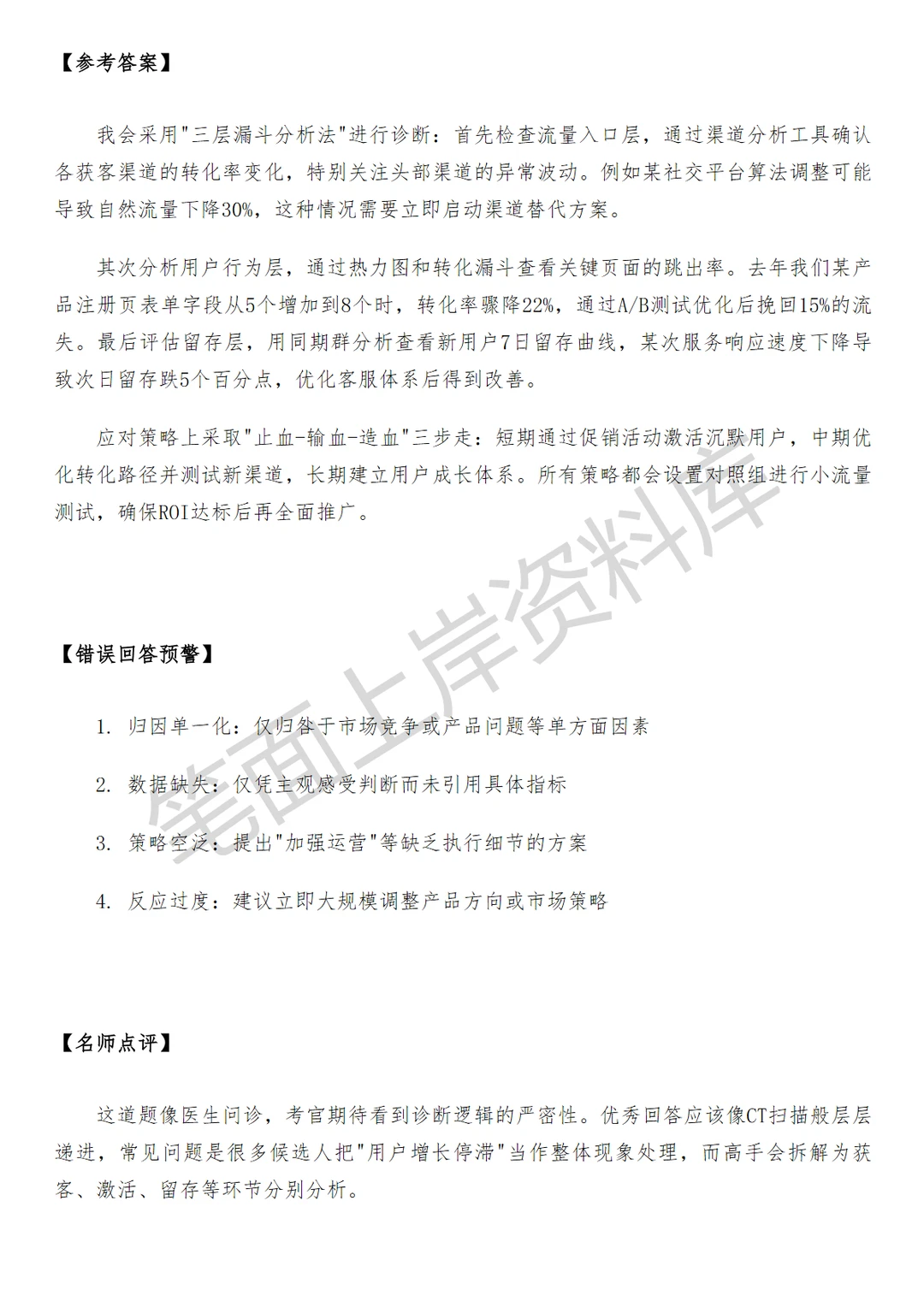 阿里国际国家用户增长运营