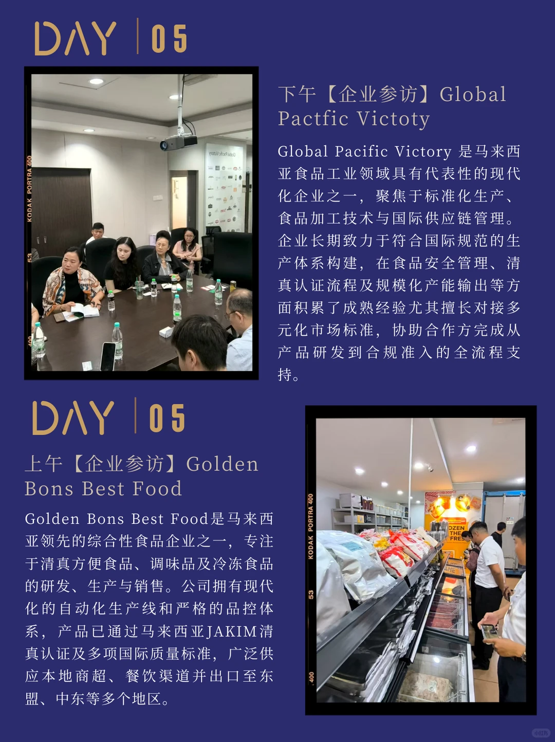 马来西亚食品行业考察 | 6天探索行业标杆