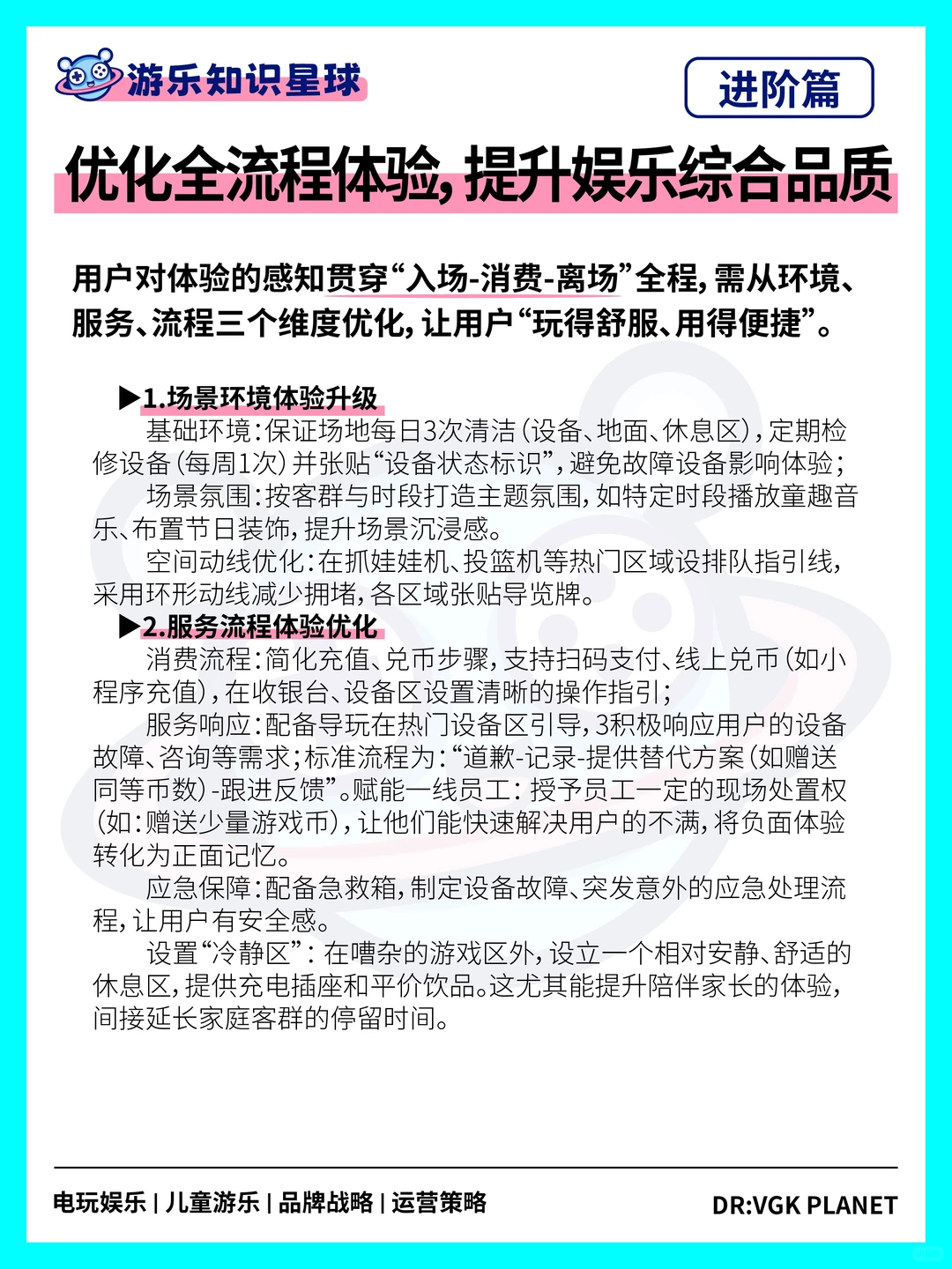 ?电玩城用户思维破局策略