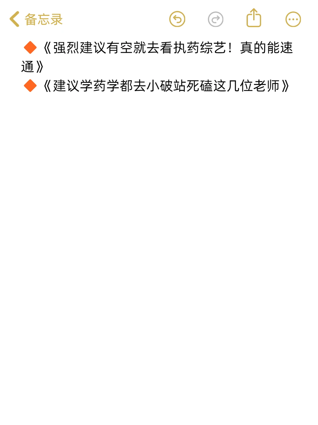 真心建议药学生不要卷学历,冲一冲新兴行业