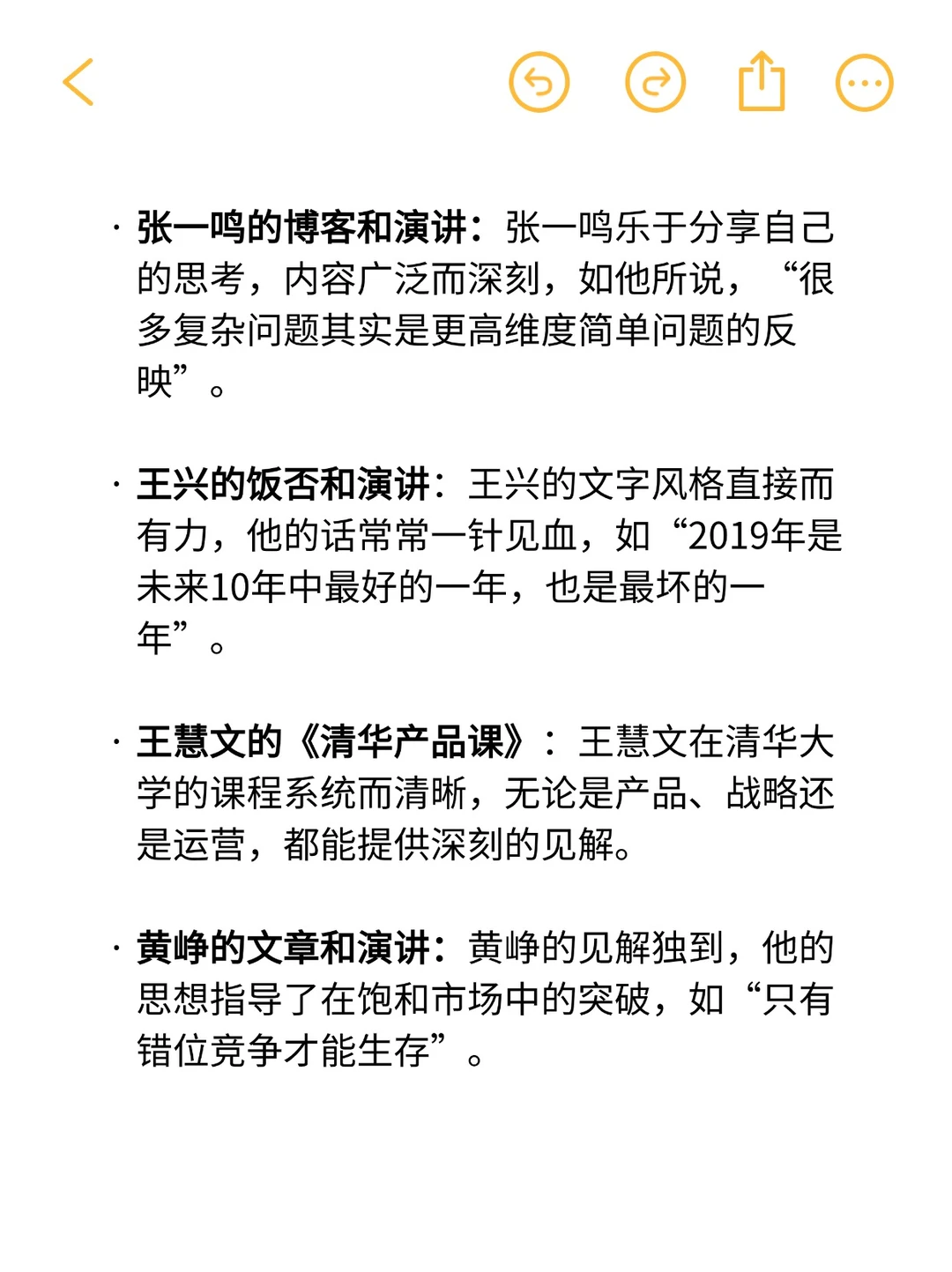 假如从12月开始，搭建你的【商业分析】体系