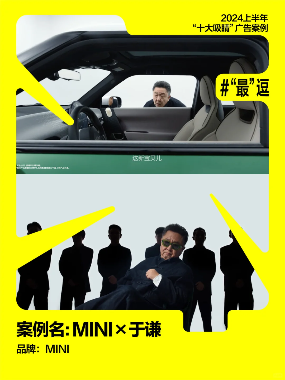 2024上半年十大吸睛广告案例.zip?