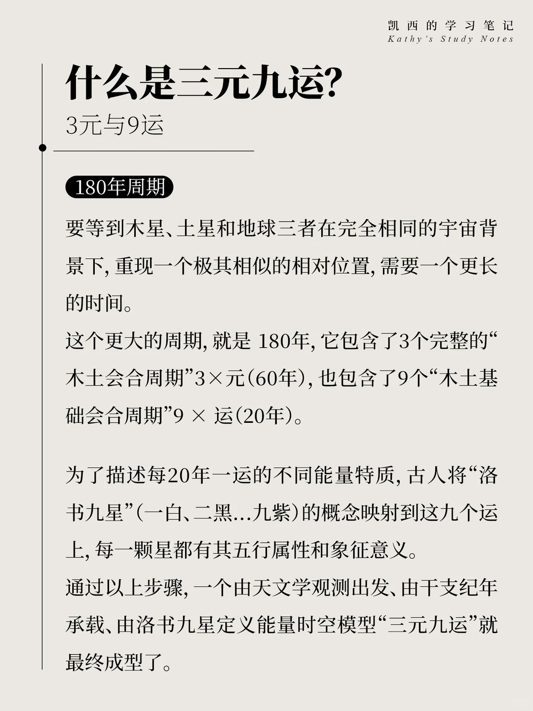 三元九运✅九紫离火运是什么？