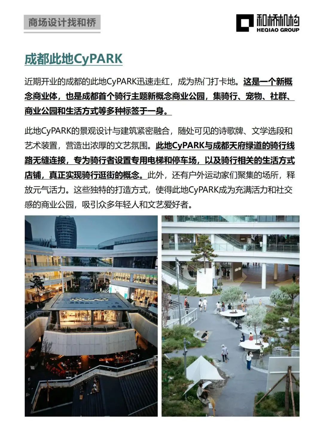 年轻人喜欢的“新五感”这些商业玩明白了!