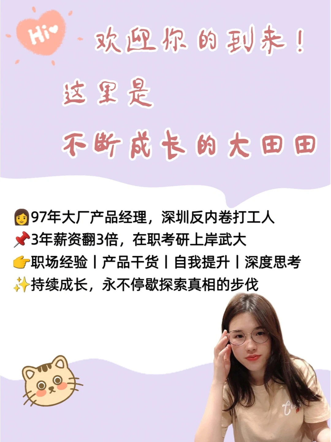 ?求职敲门砖丨小红书产品分析报告（上）