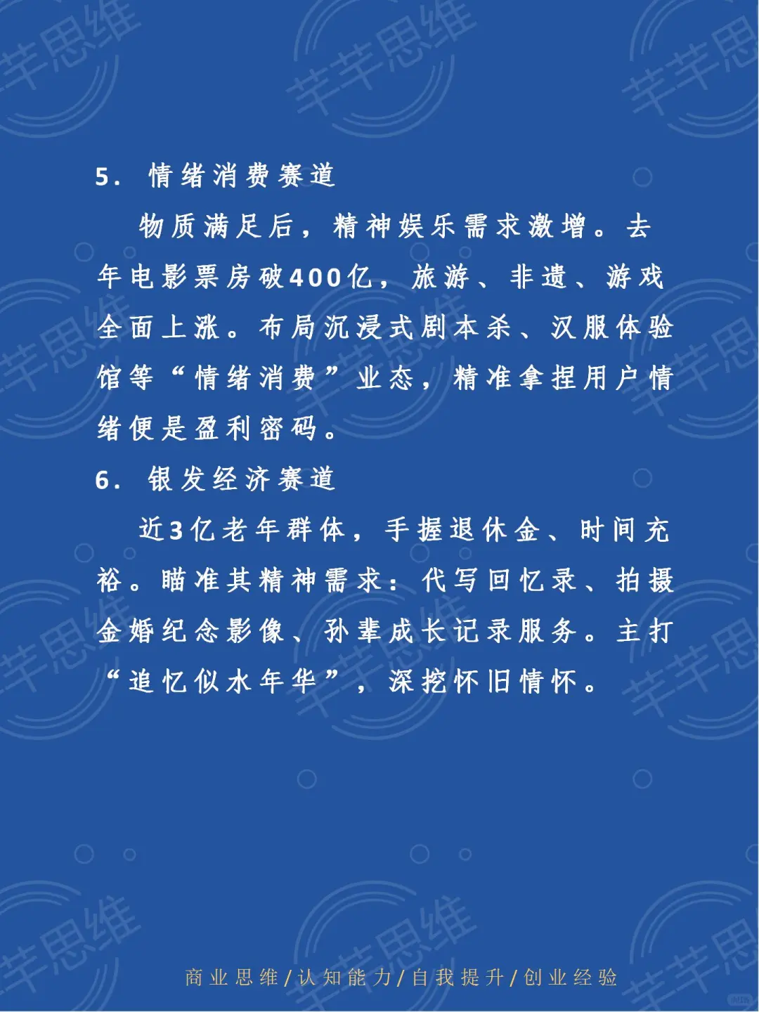 2025年猪都能起飞的10大赛道???