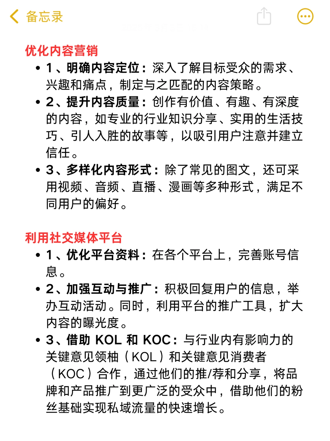 私域流量增长困局？