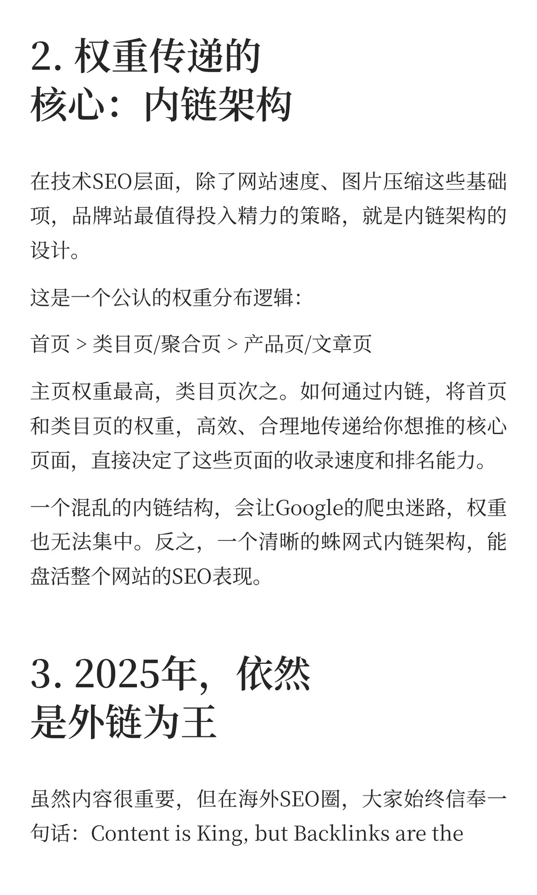 品牌独立站优化完SEO后增长30%