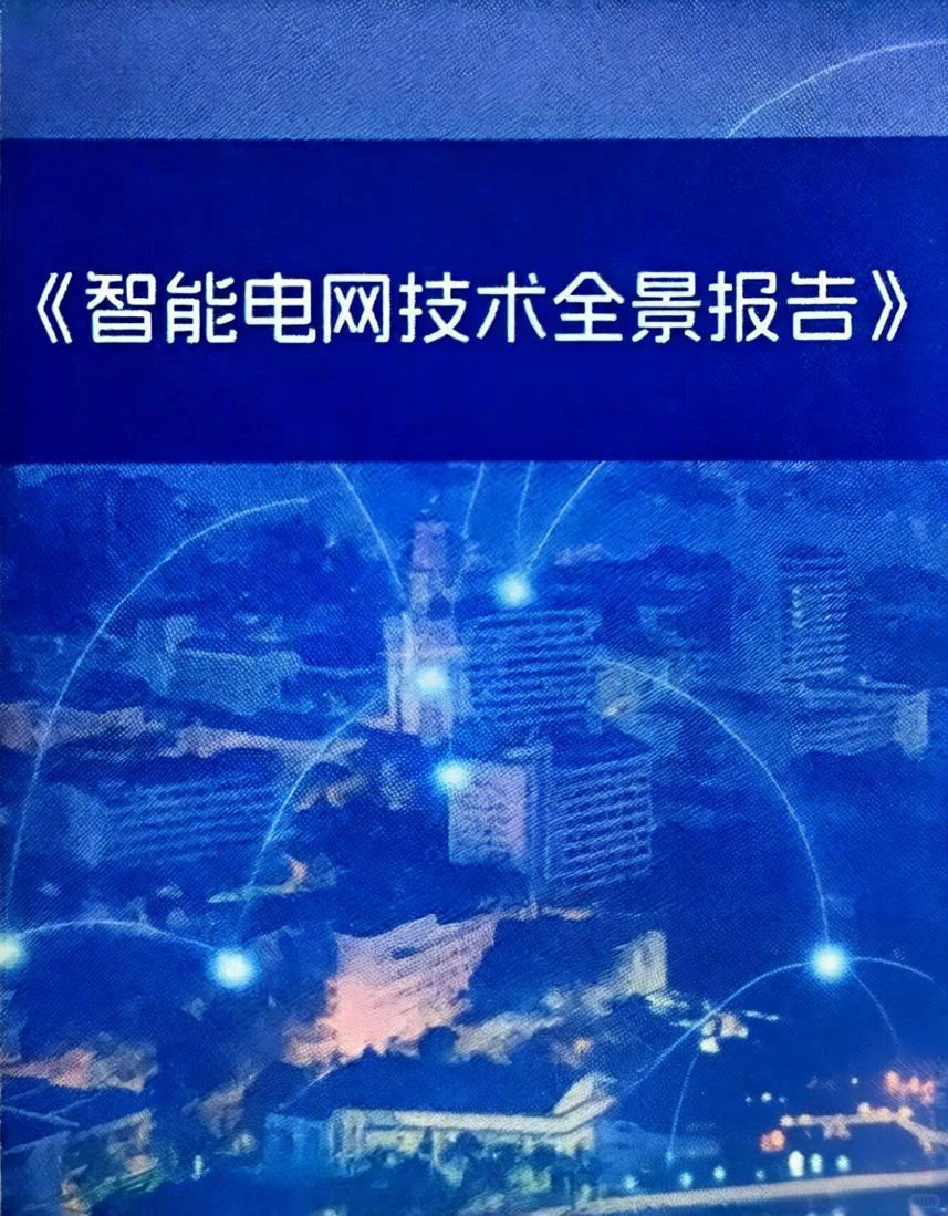 ?新兴产业知产报告：抓住下一个风口