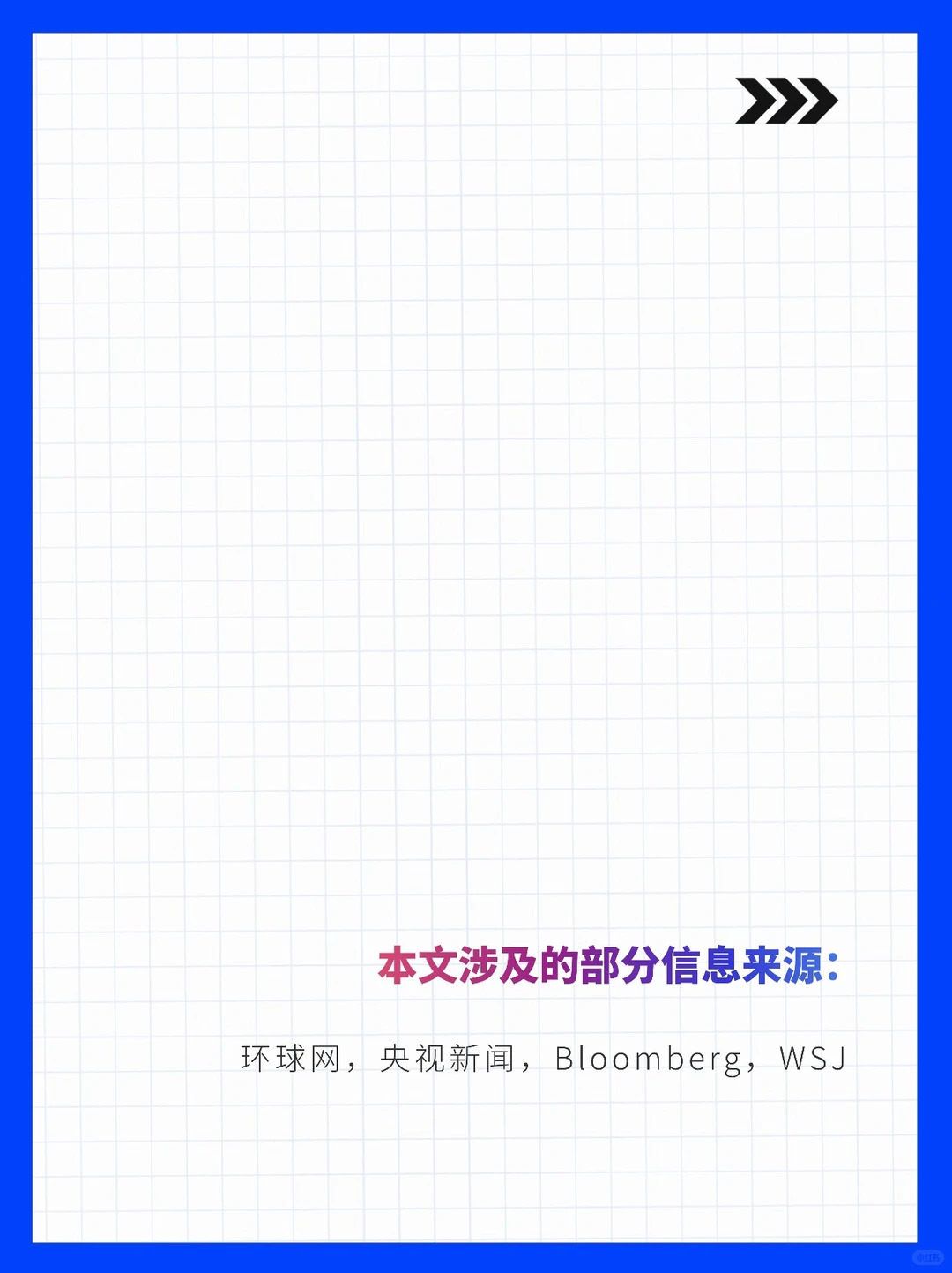 ☕️一周商业&财经重点信息早咖啡