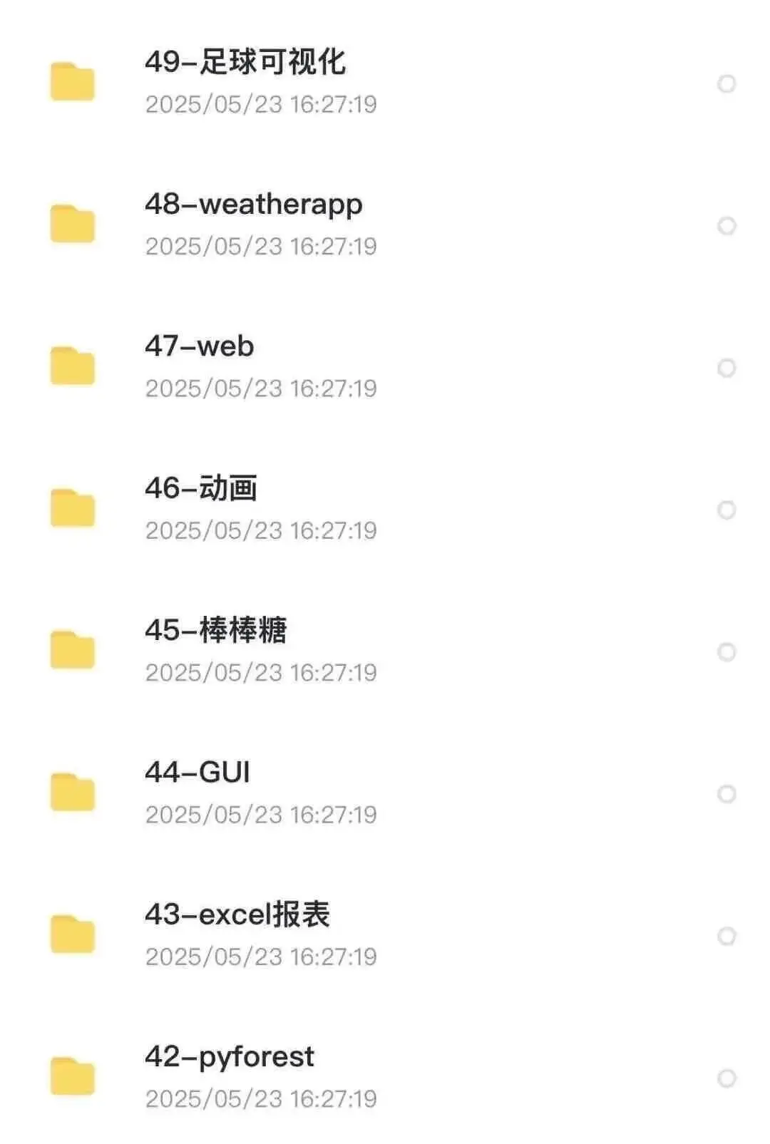 210个数据分析项目，直接拿走不谢！