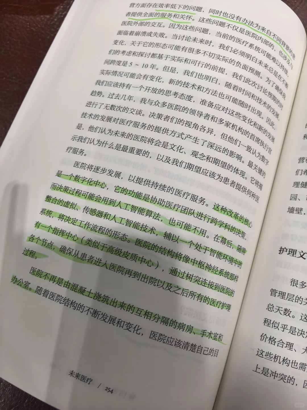 《未来医疗》临床专家写的书