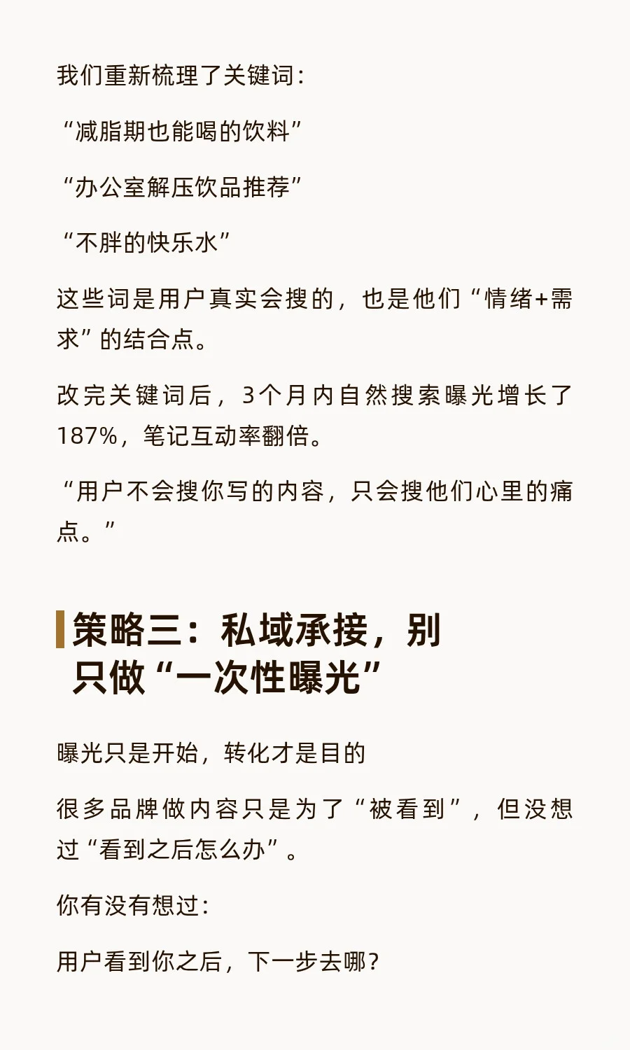 3 个策略让品牌曝光提升 200%|中小企必看
