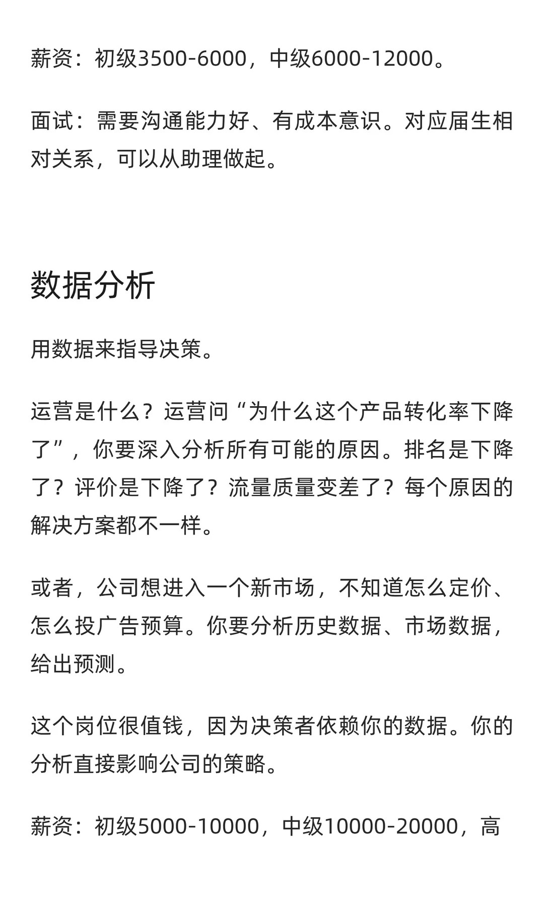 跨境电商行业深度解析