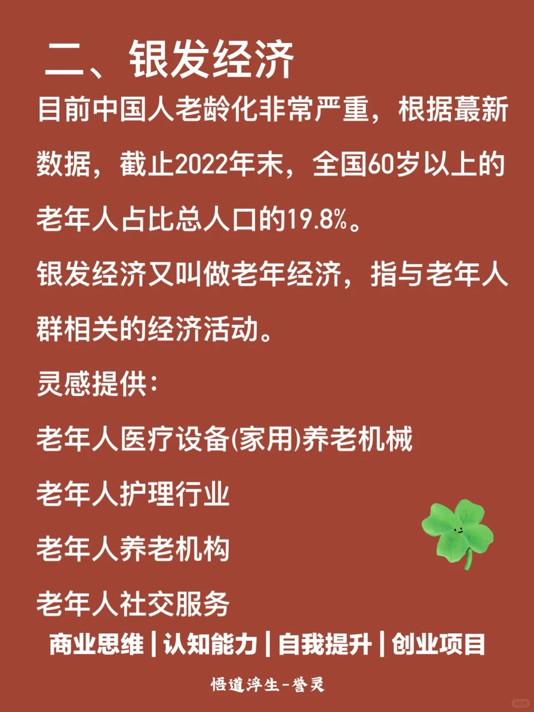 《?2025，啥都能飞的八大风口行业?》