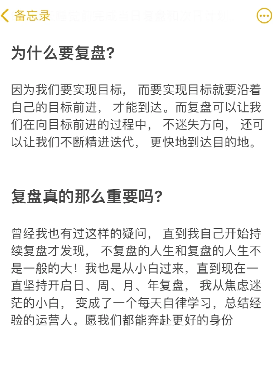 26岁电商女生建议:职场上要学会工作复盘