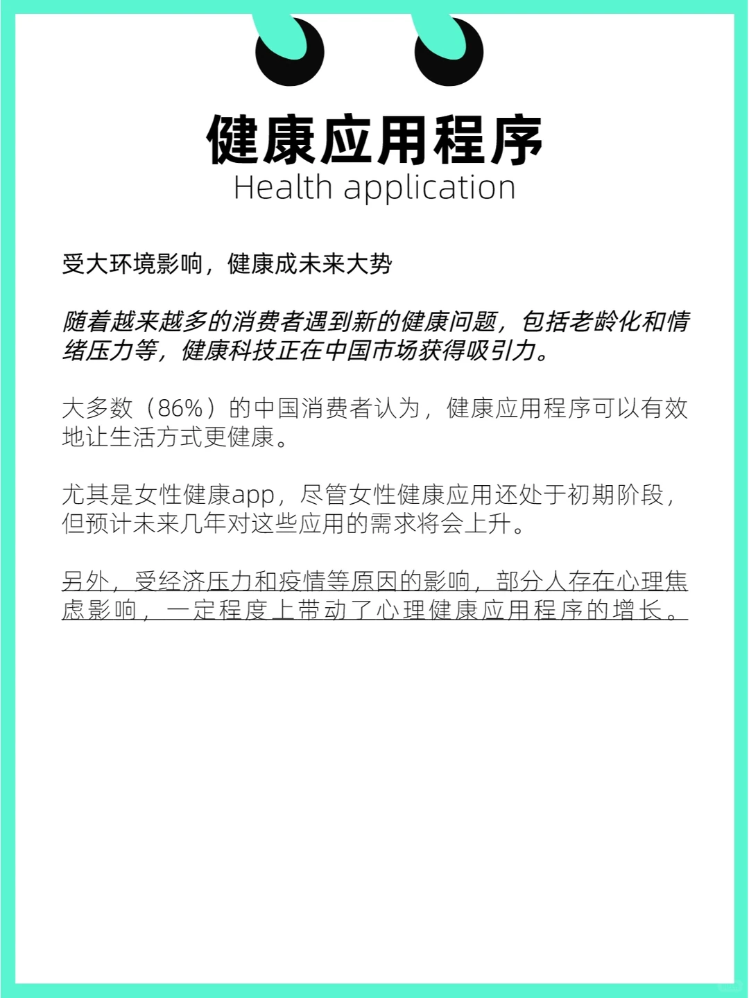 ?品牌方必看:全球消费市场7大营销热点