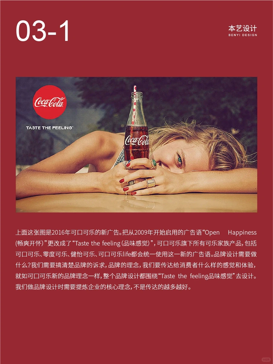 设计师丨必看的品牌设计（VI）案例分析