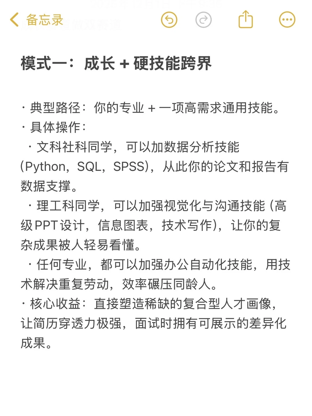 我发现成长赛道做双赛道真的赚爆了❗️❗️