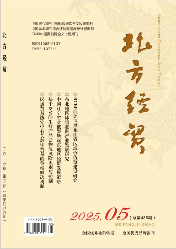 这些经济类期刊真的不想让你错过