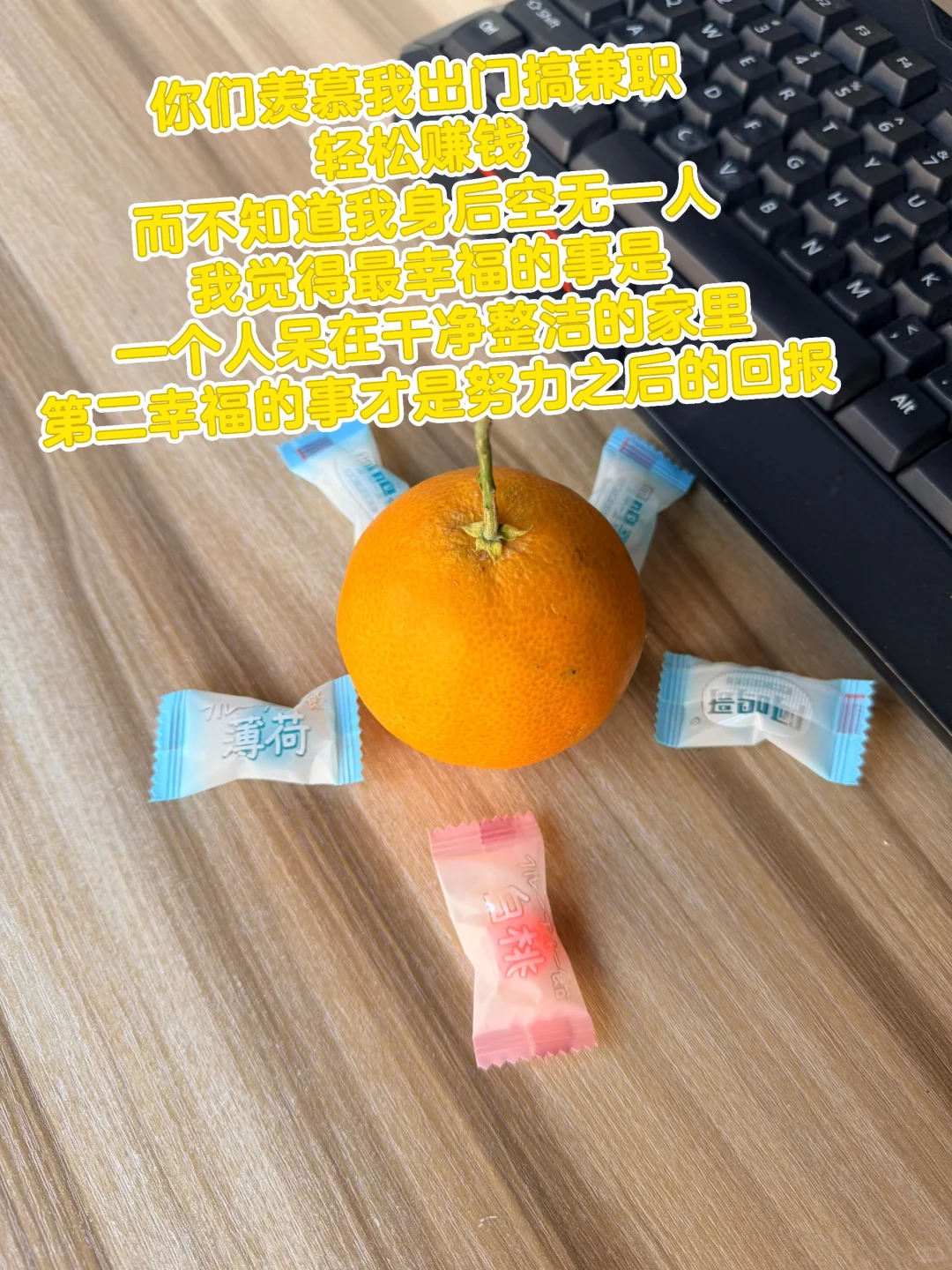 人生的下半场好好爱自己