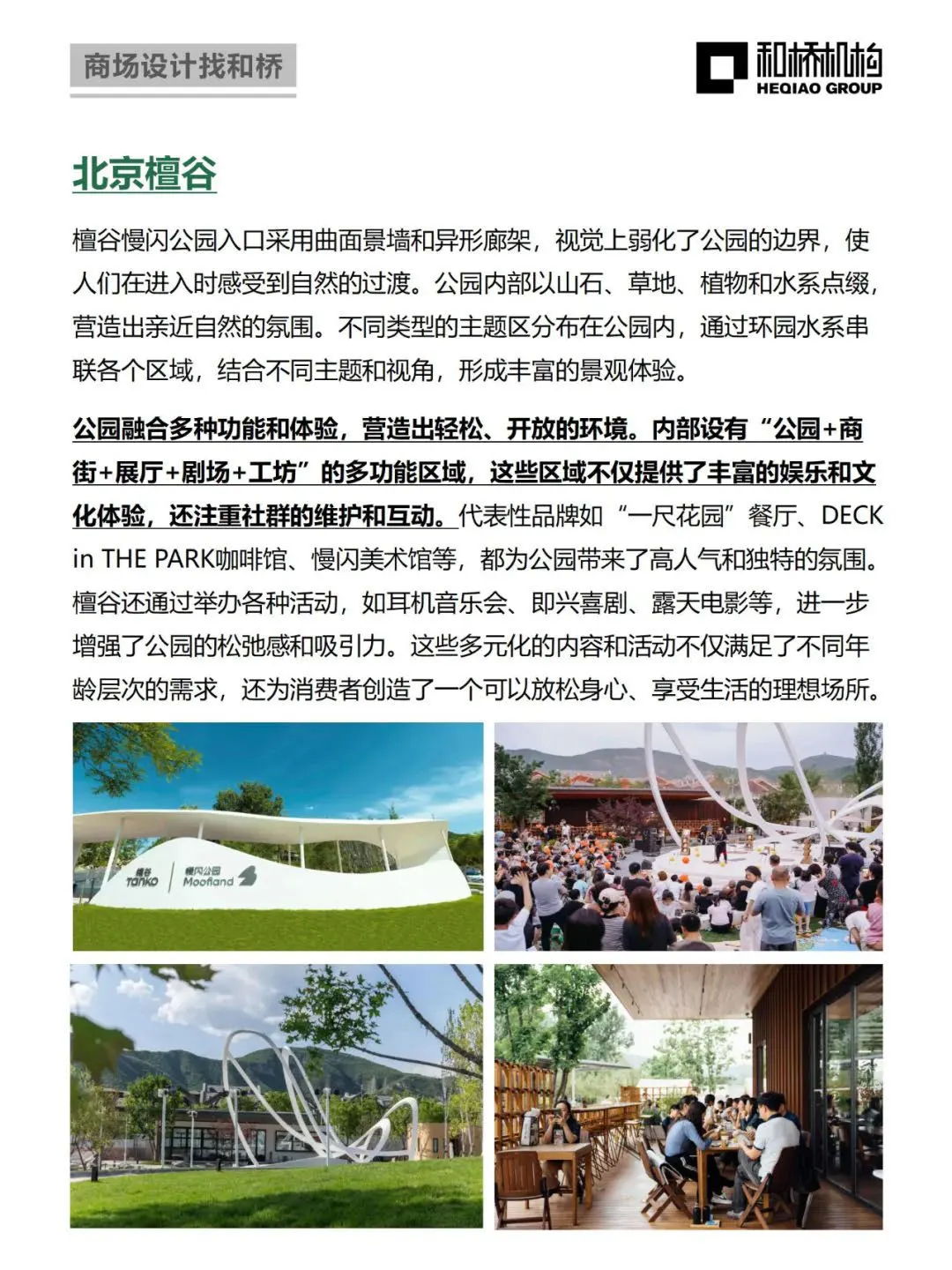 年轻人喜欢的“新五感”这些商业玩明白了!