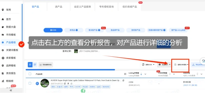 亚马逊如何判断一个产品能不能做