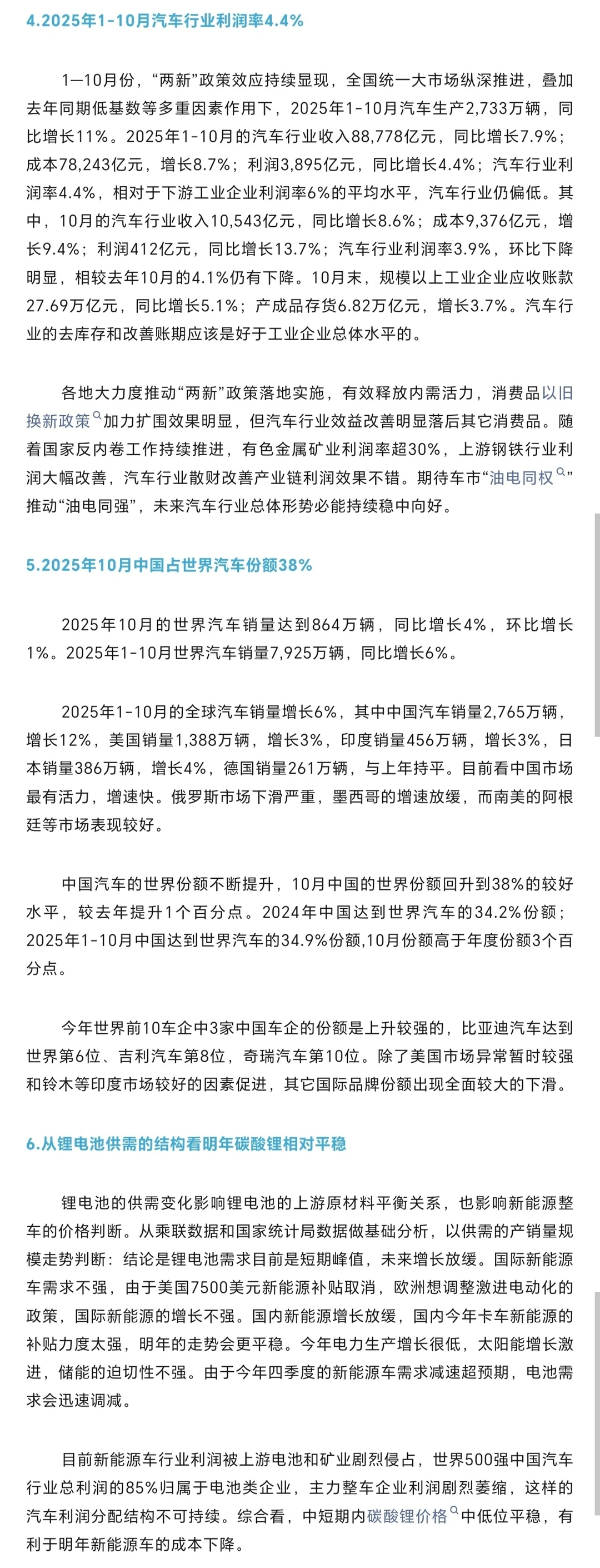 25年11月新能源零售渗透率59.8%