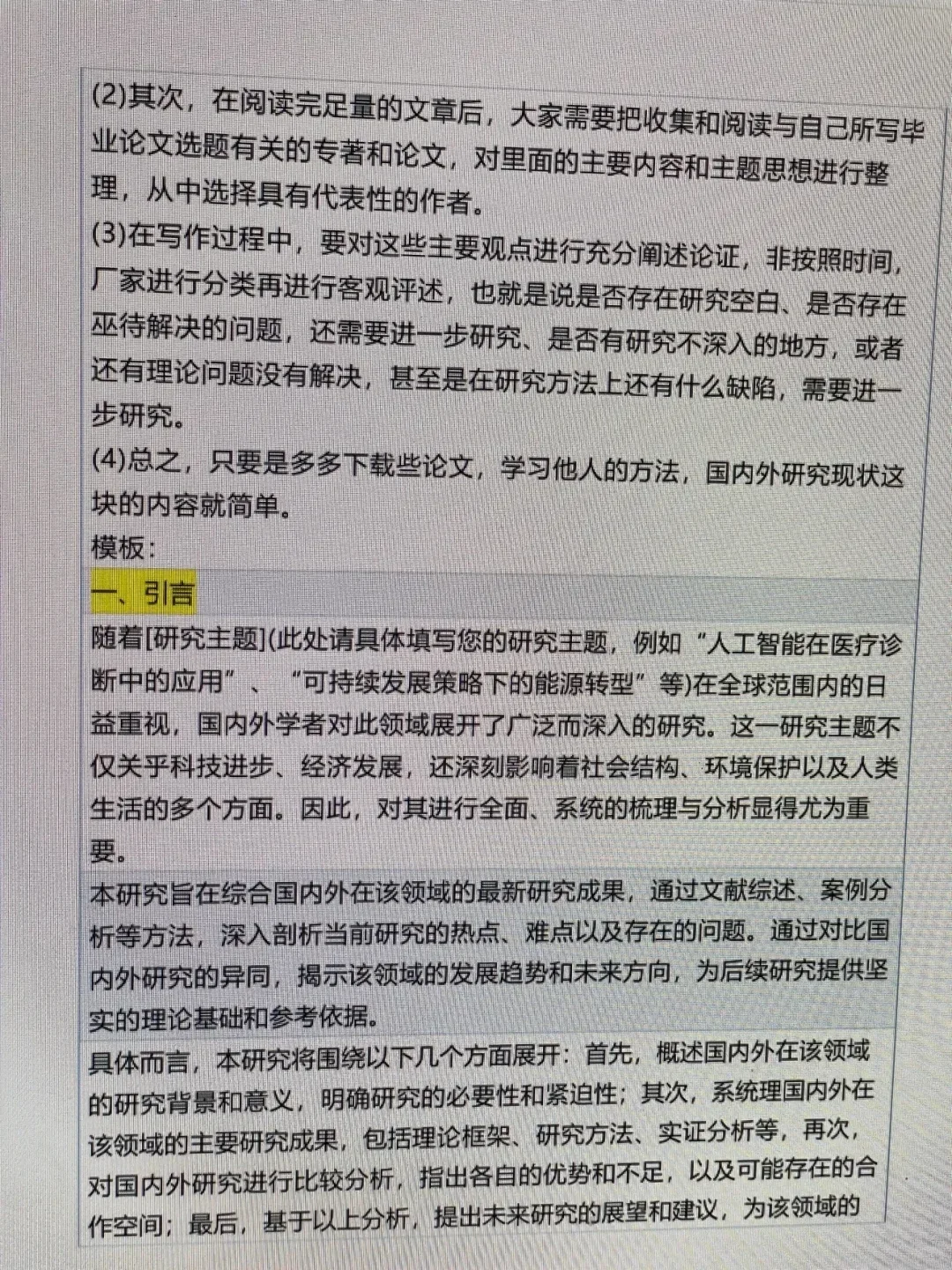 国内外研究现状不要东拼西凑啊啊啊啊