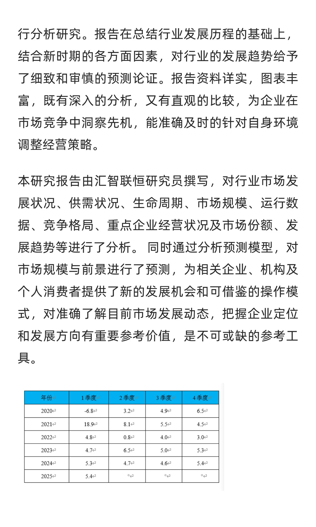 屈光检查仪行业市场调研及发展前景预测报
