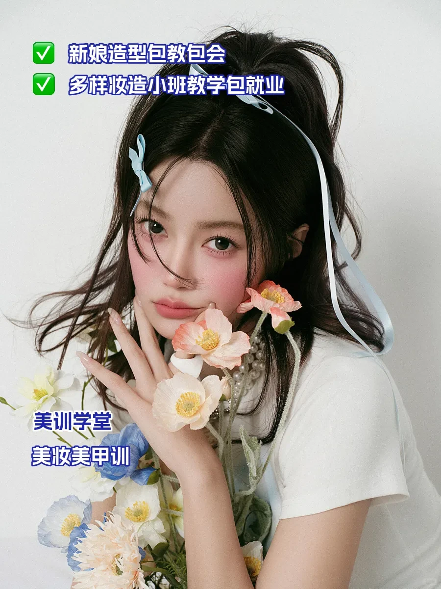科技赋能美妆，枍之色美甲美妆培训新体验