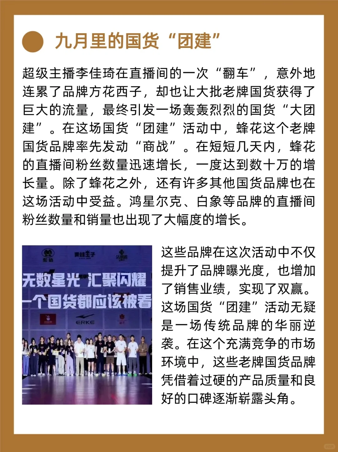 品牌案例|盘点2023最会整活的品牌（下）