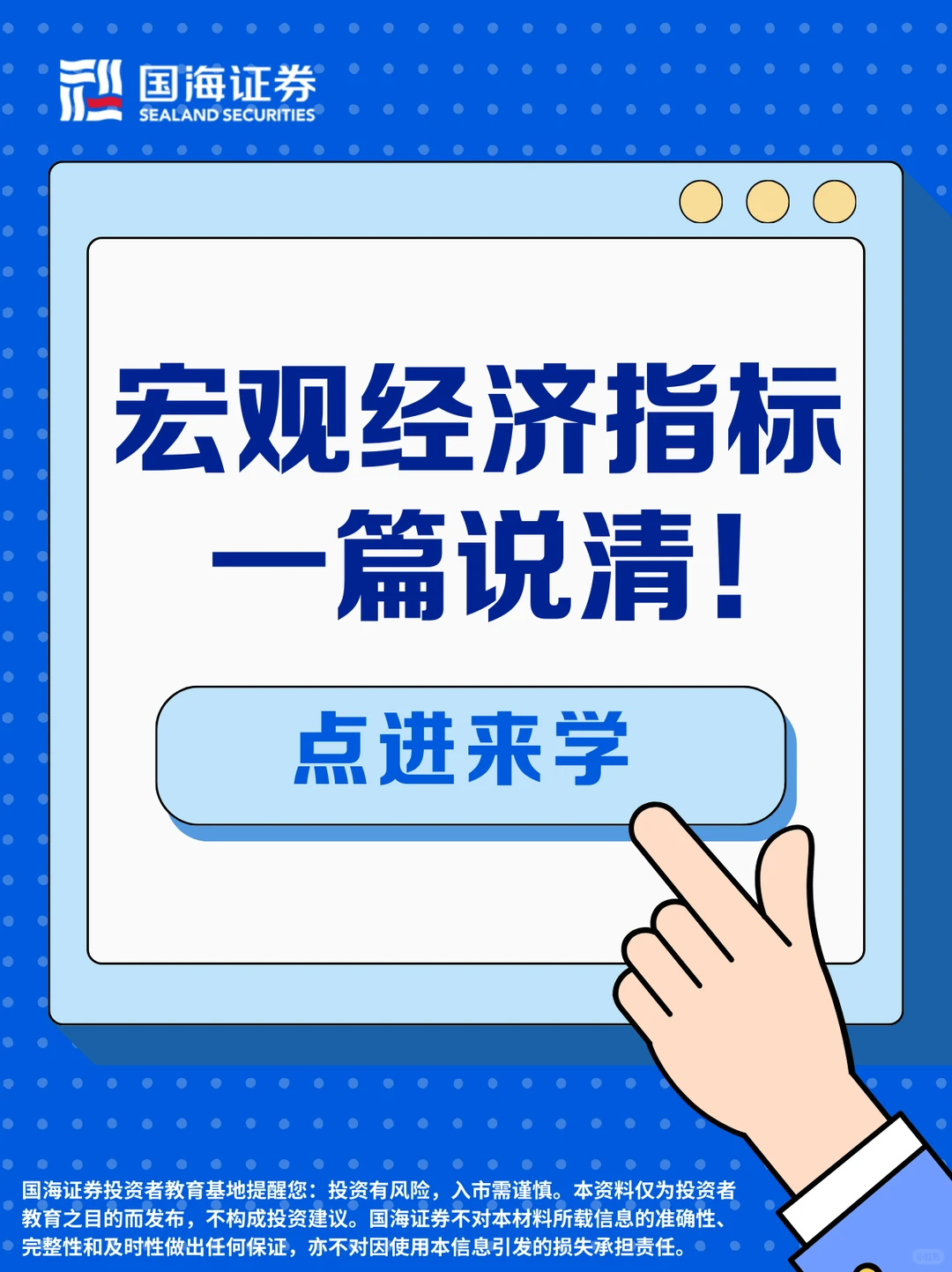 ?宏观经济指标速记秘籍来啦!?